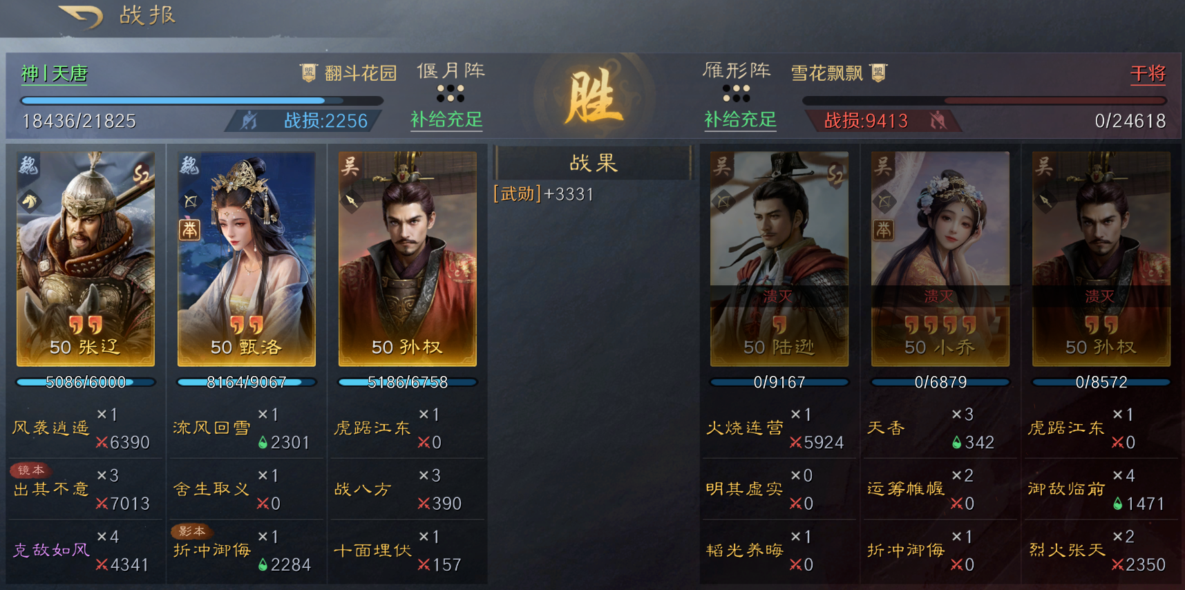 三国谋定天下孙权逍遥骑怎么玩