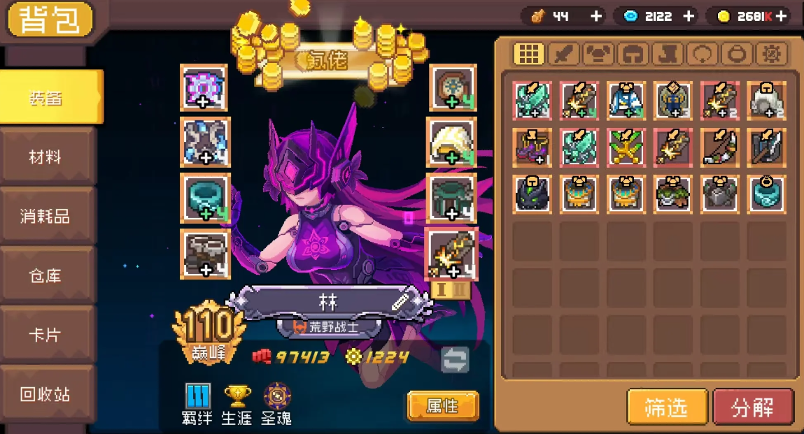 元气骑士前传荒野战士新红武有哪些 元气骑士前传荒野战士新红武有哪些