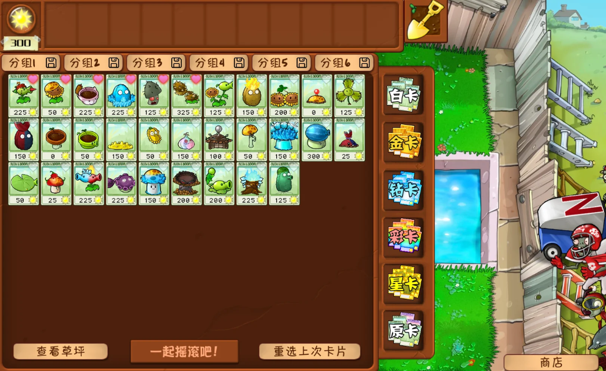 植物大战僵尸杂交版时空关卡有何奖励