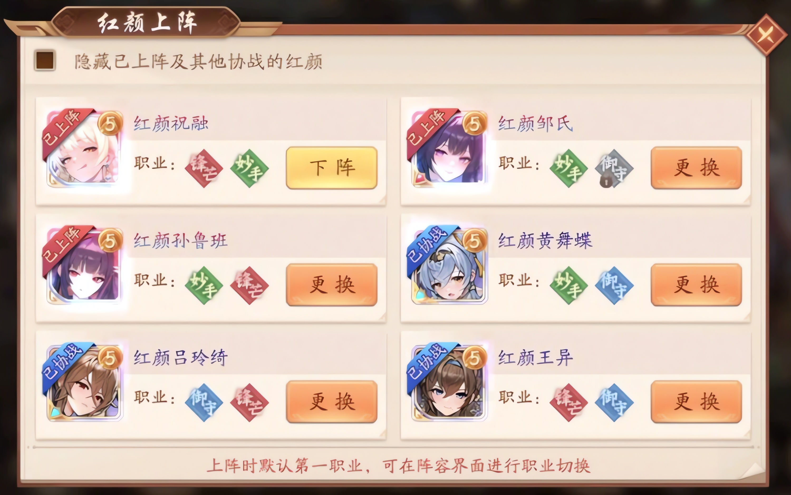 少年三国志2红颜邹氏御守技能怎么样