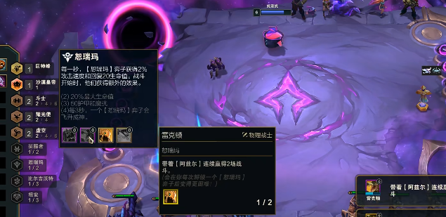 金铲铲之战S16四恕瑞玛怎么玩