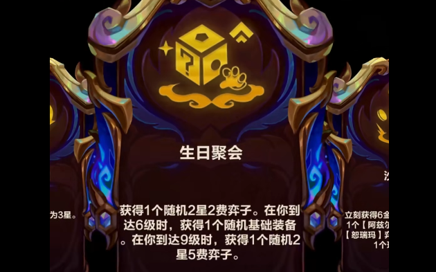 金铲铲之战S16有哪些好用的强化符文