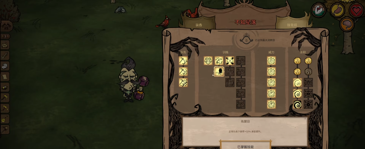 饥荒联机版移速最快的角色是谁