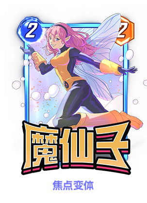 《漫威：终极逆转》S17赛季“幻视未来”来袭,精彩内容抢先看