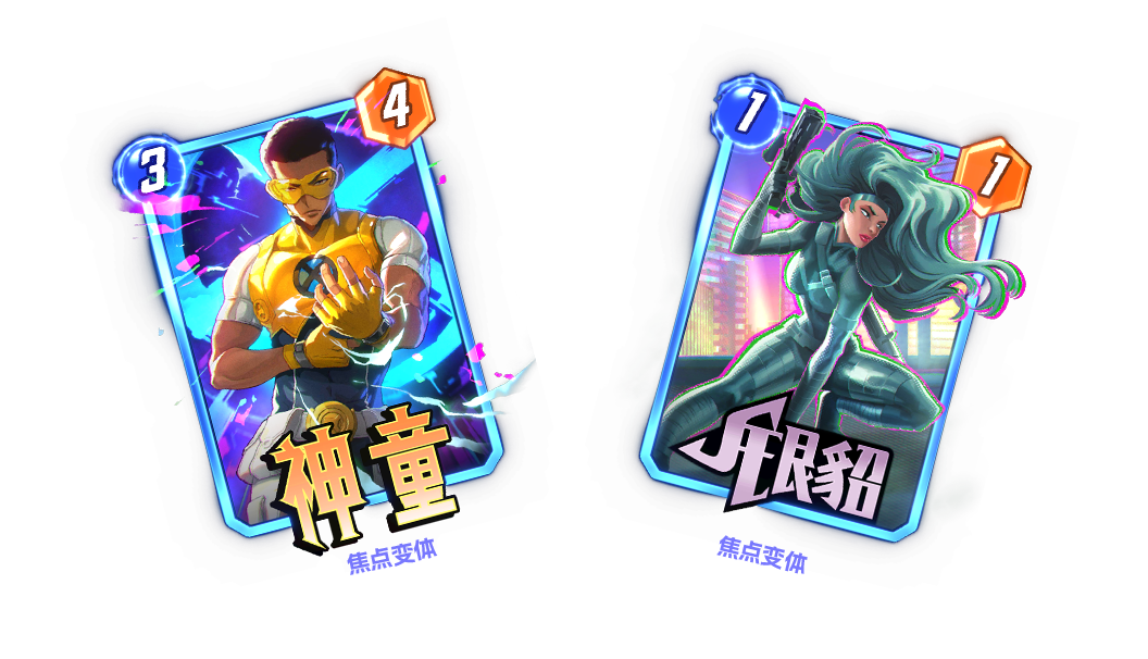 《漫威：终极逆转》S17赛季“幻视未来”来袭,精彩内容抢先看