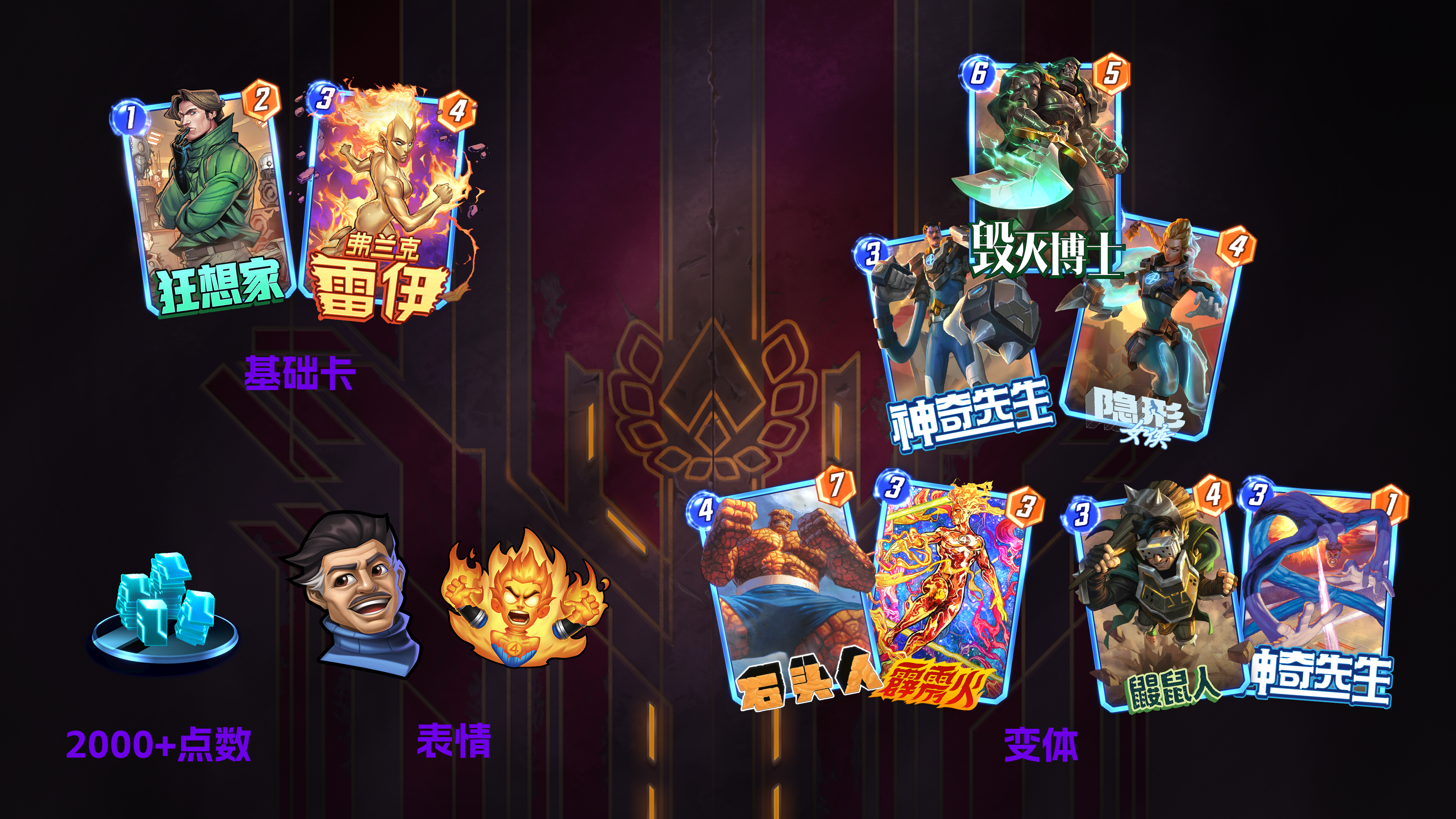 《漫威：终极逆转》S17赛季“幻视未来”来袭,精彩内容抢先看