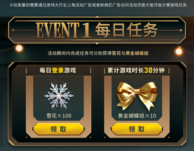 《PUBG》39.1版本更新,开启奇幻冬日盛典