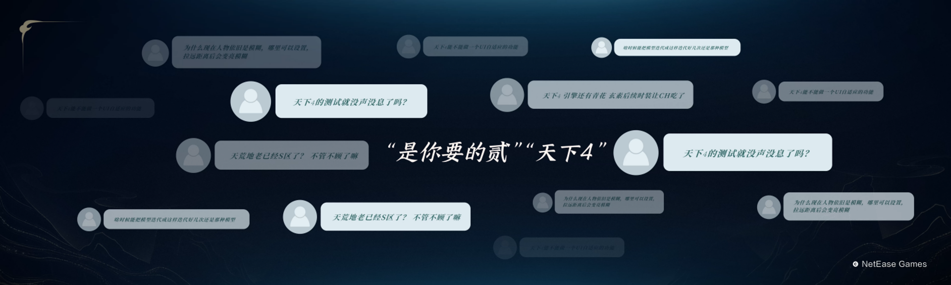 《天下：万象》定档12月17日全平台上线,前瞻发布会海量干货抢先看