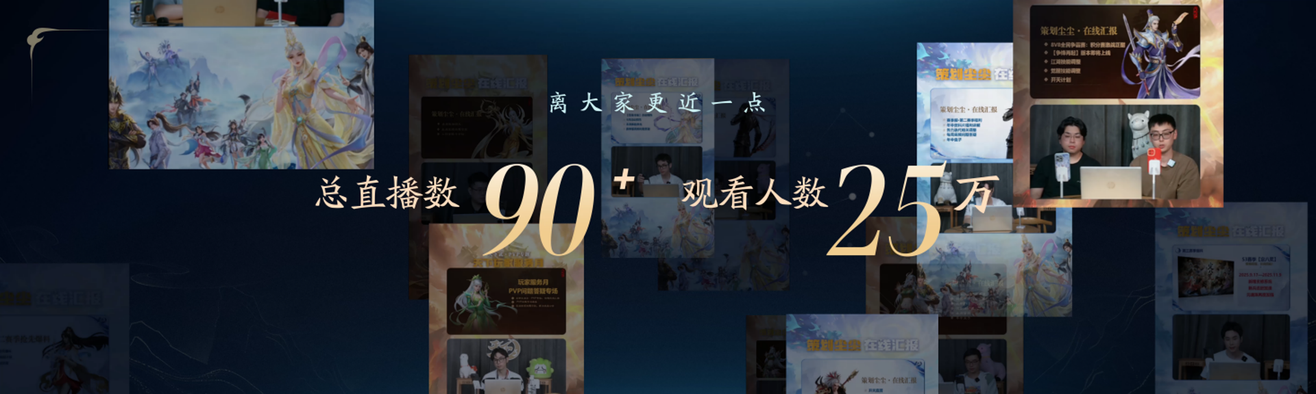 《天下：万象》定档12月17日全平台上线,前瞻发布会海量干货抢先看
