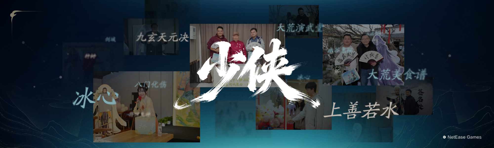 《天下：万象》定档12月17日全平台上线,前瞻发布会海量干货抢先看