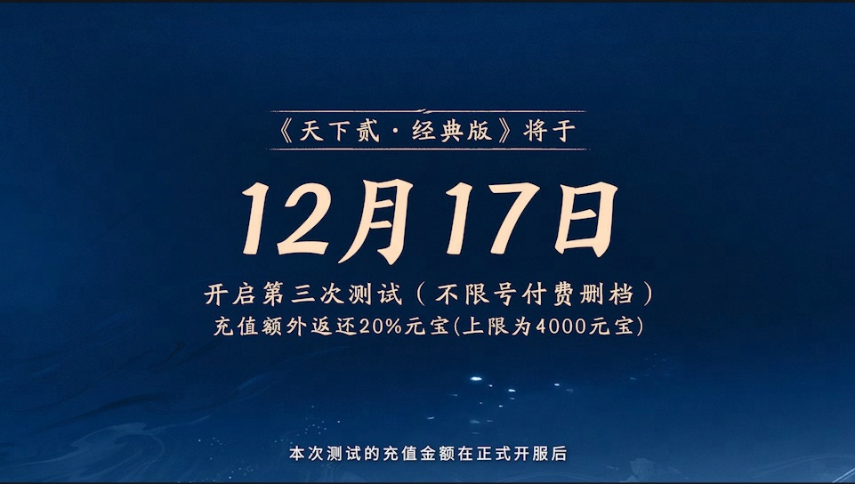 《天下：万象》定档12月17日全平台上线,前瞻发布会海量干货抢先看