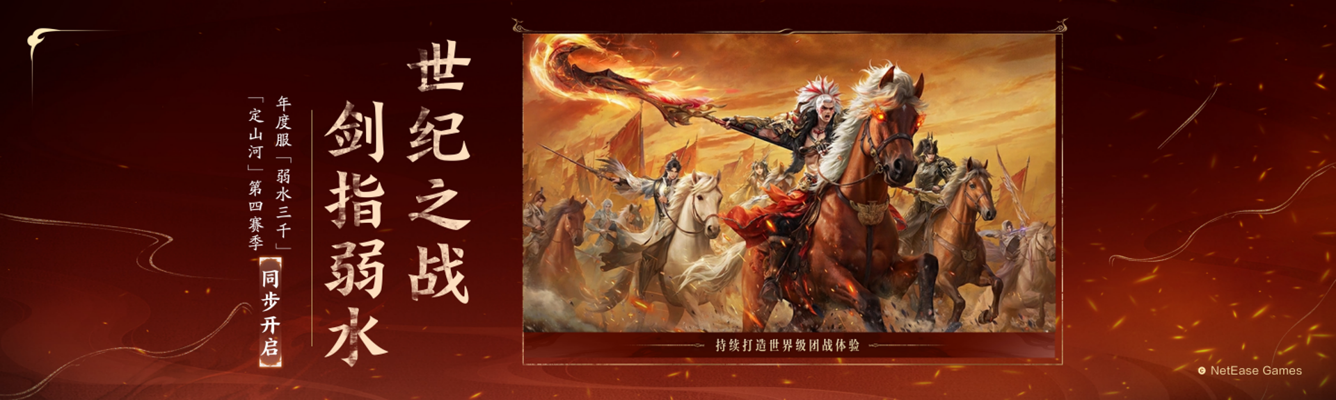 《天下：万象》定档12月17日全平台上线,前瞻发布会海量干货抢先看