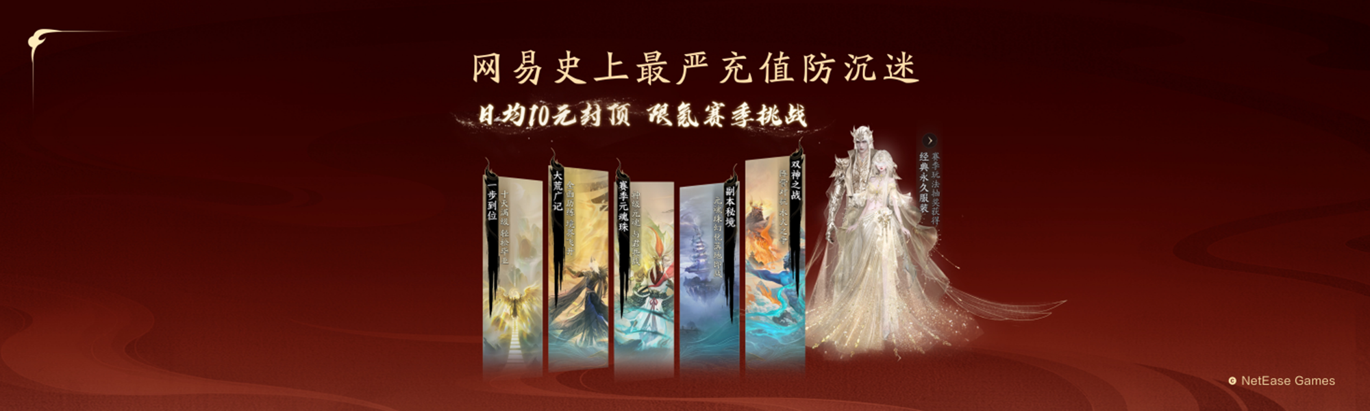 《天下：万象》定档12月17日全平台上线,前瞻发布会海量干货抢先看