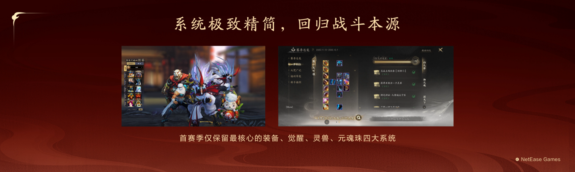 《天下：万象》定档12月17日全平台上线,前瞻发布会海量干货抢先看