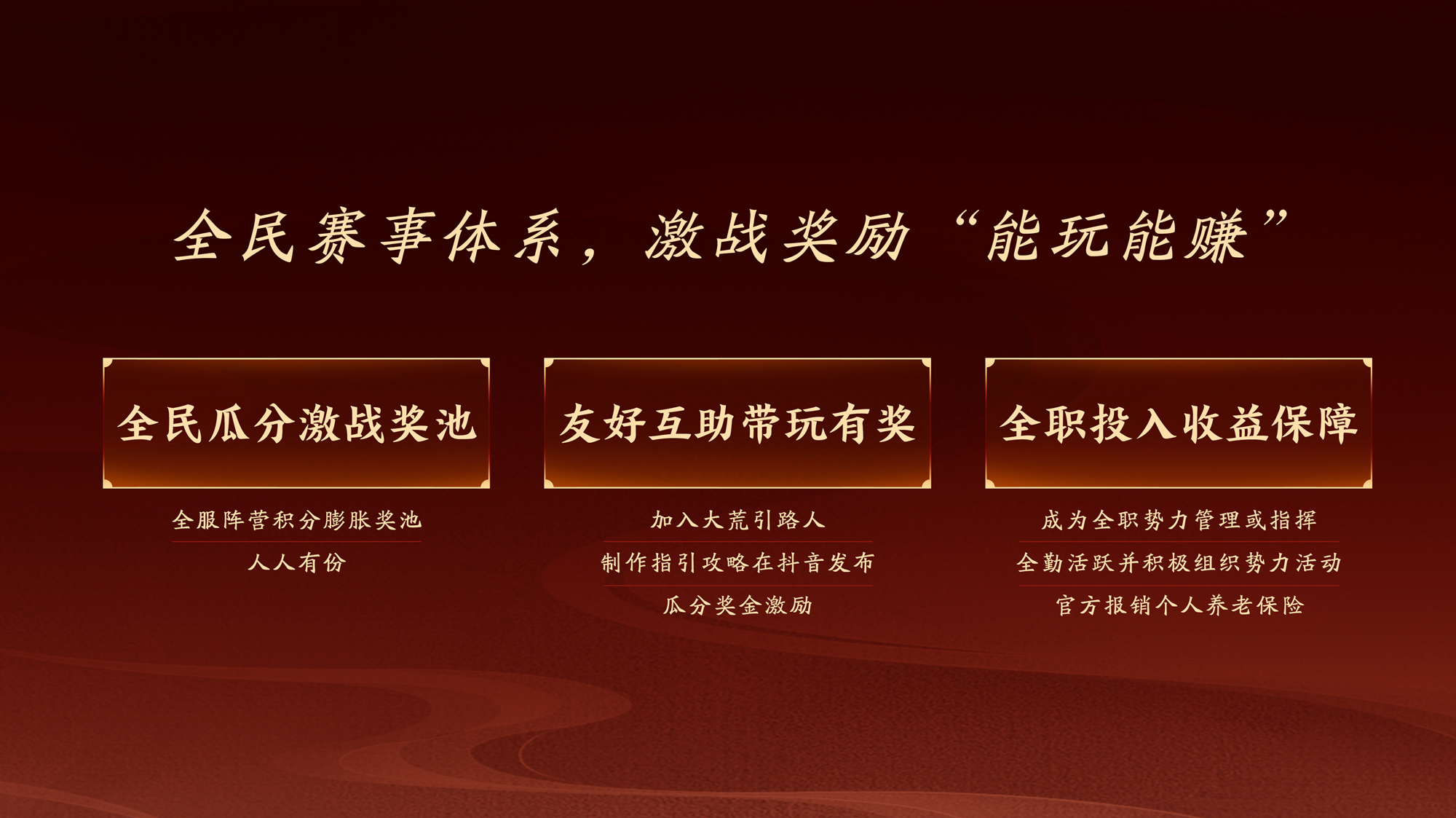 《天下：万象》定档12月17日全平台上线,前瞻发布会海量干货抢先看