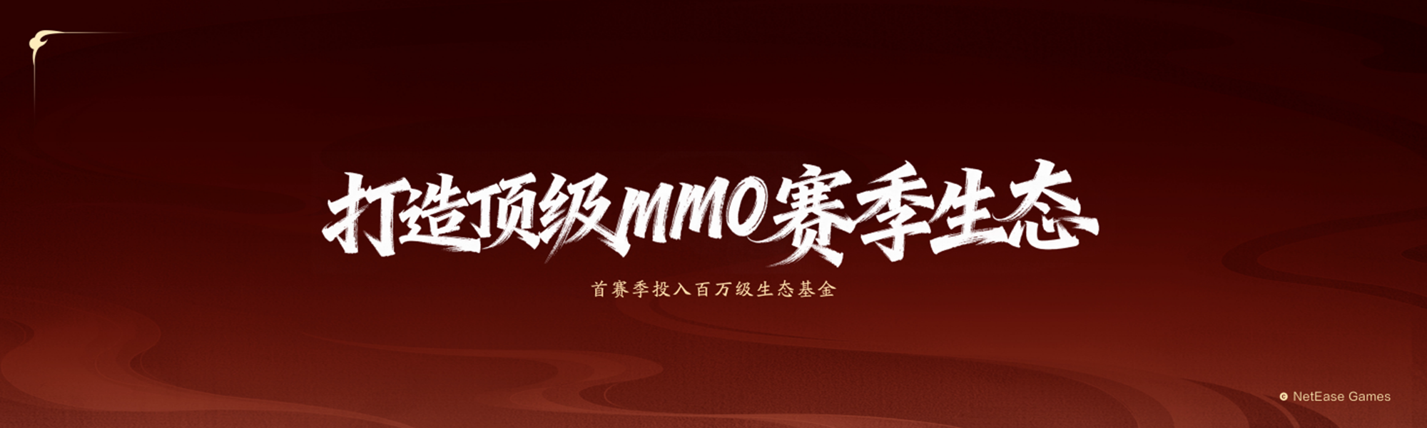 《天下：万象》定档12月17日全平台上线,前瞻发布会海量干货抢先看