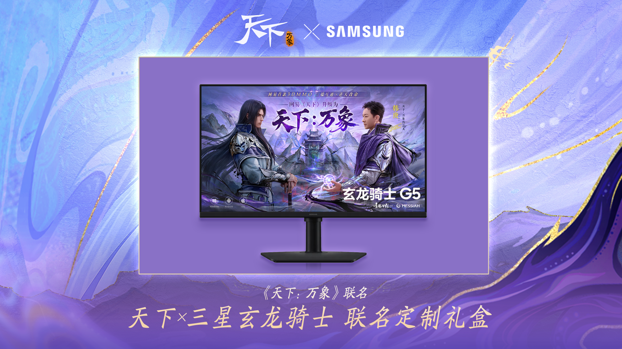 《天下：万象》定档12月17日全平台上线,前瞻发布会海量干货抢先看