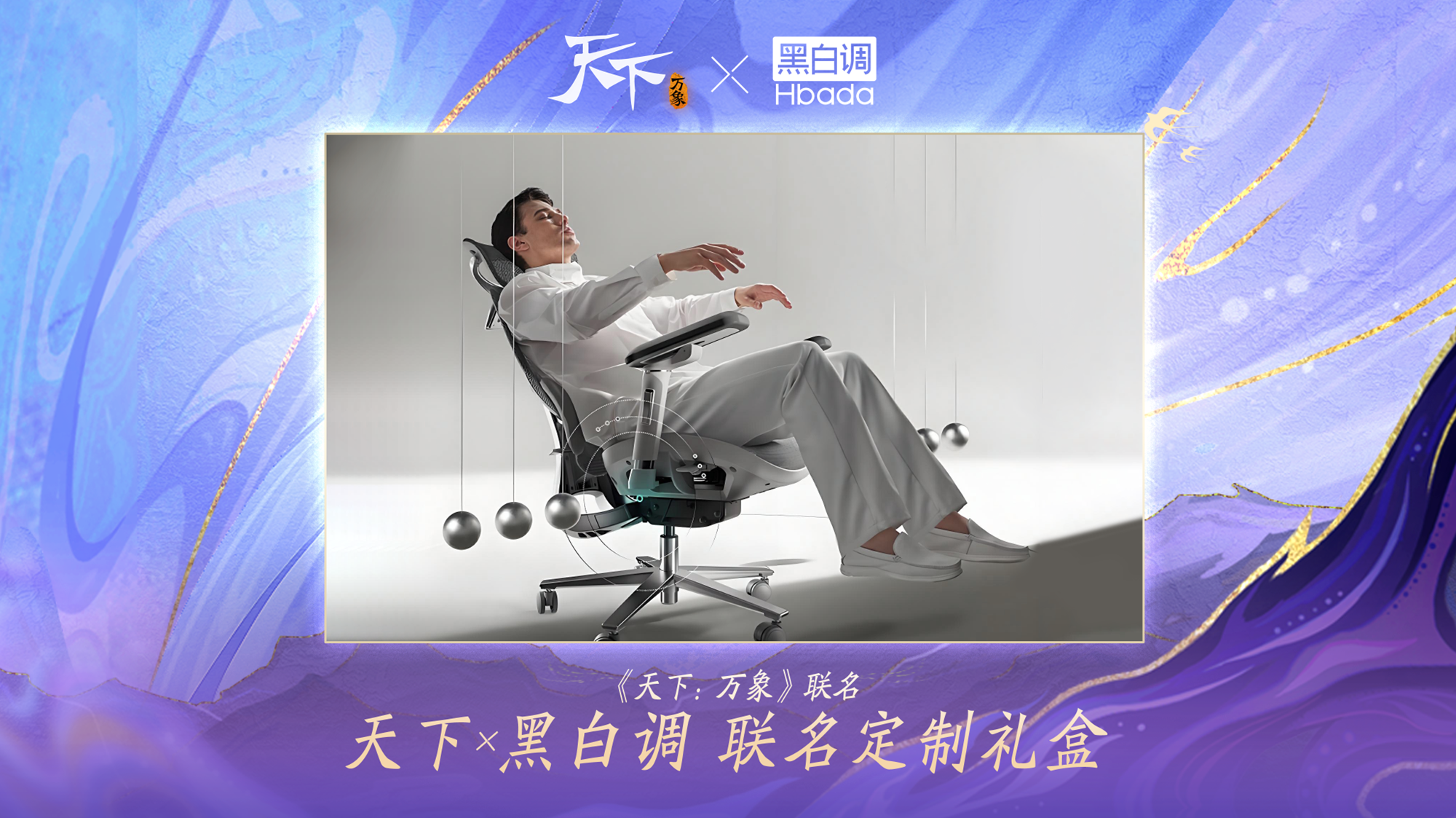 《天下：万象》定档12月17日全平台上线,前瞻发布会海量干货抢先看