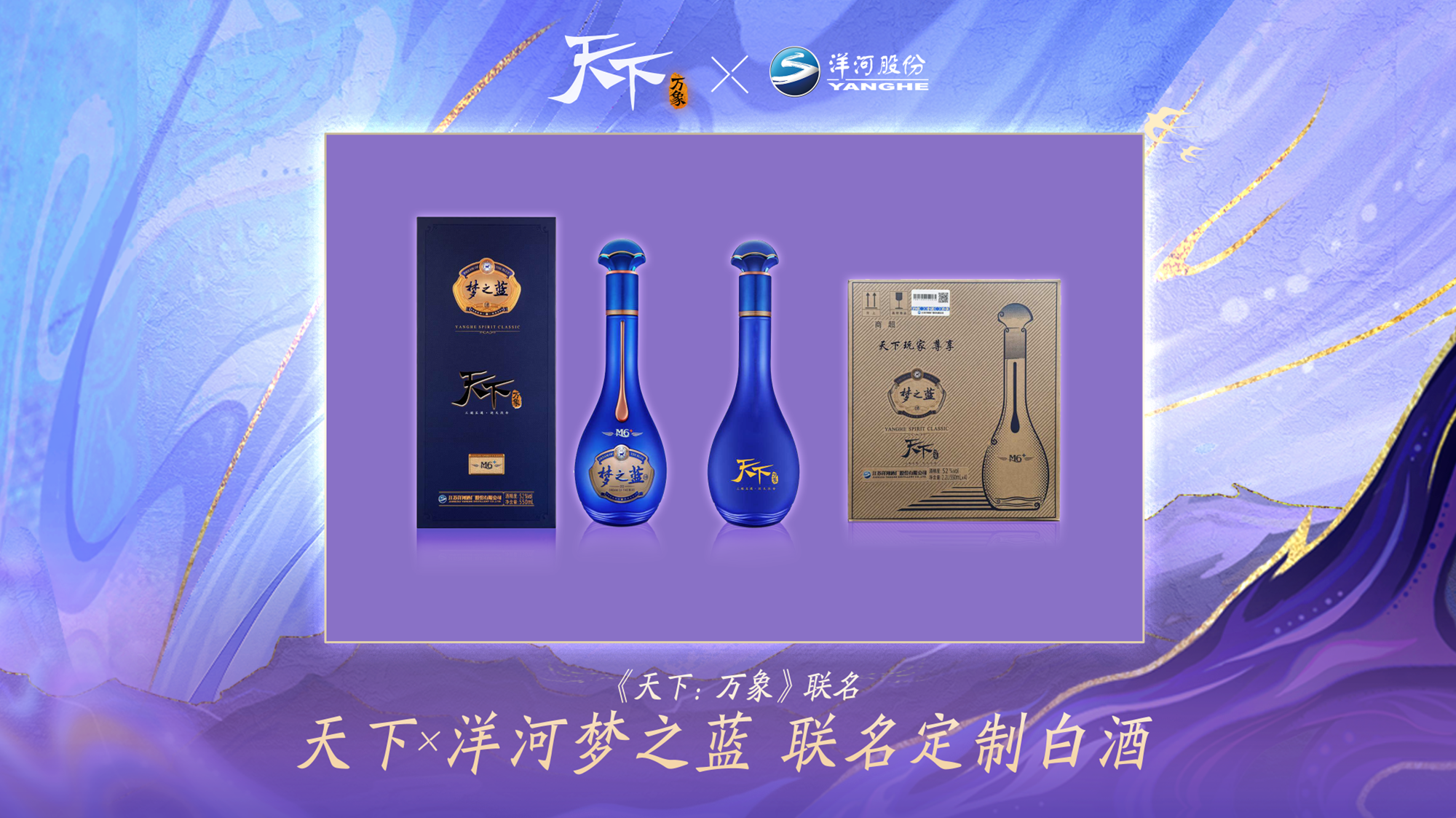 《天下：万象》定档12月17日全平台上线,前瞻发布会海量干货抢先看