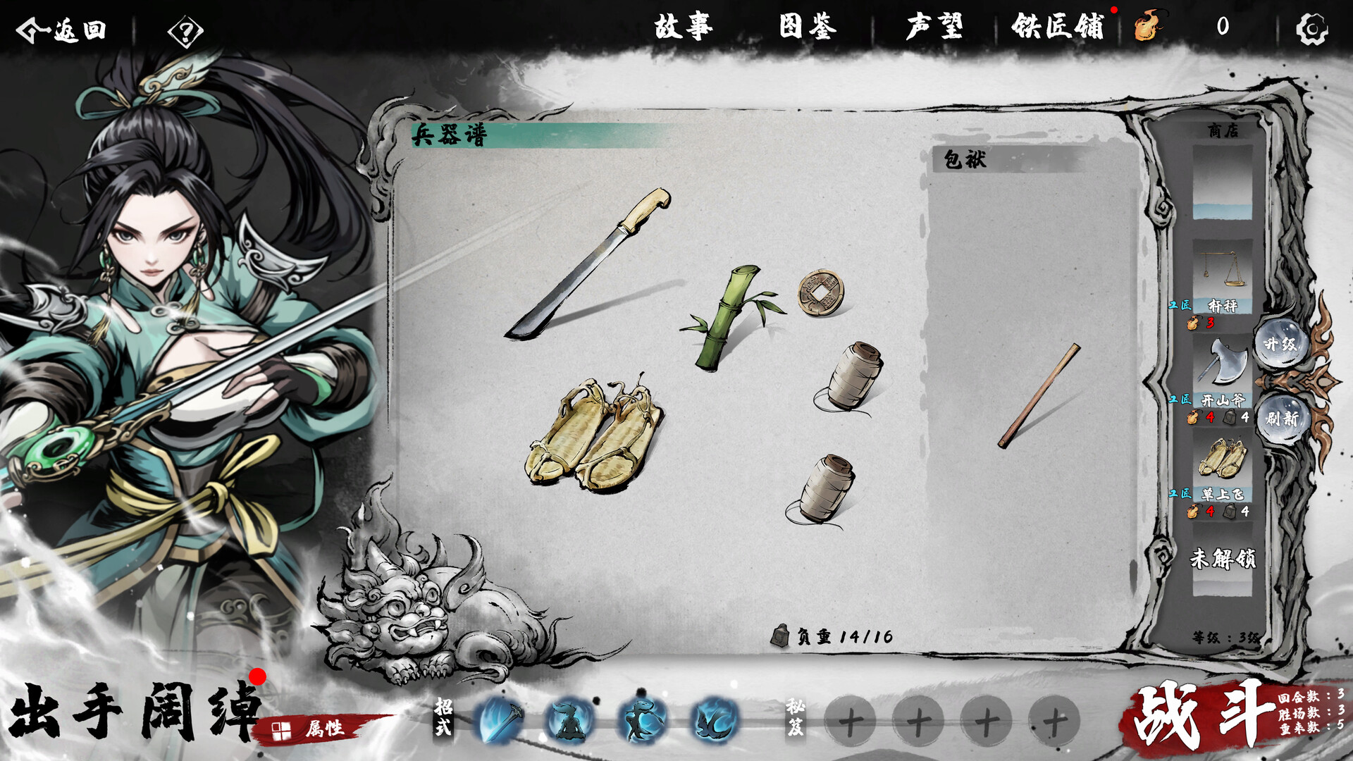 国风武侠策略战斗新游《肉鸽武林》Steam公开测试现已开启 国风武侠策略战斗新游《肉鸽武林》Steam公开测试现已开启