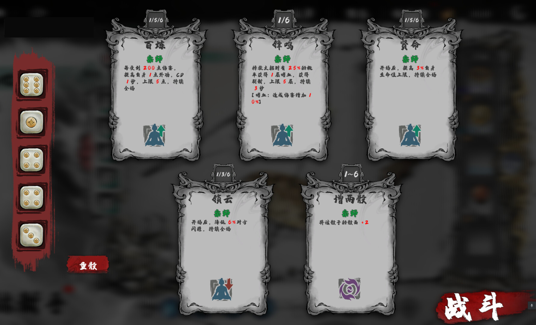 国风武侠策略战斗新游《肉鸽武林》Steam公开测试现已开启 国风武侠策略战斗新游《肉鸽武林》Steam公开测试现已开启