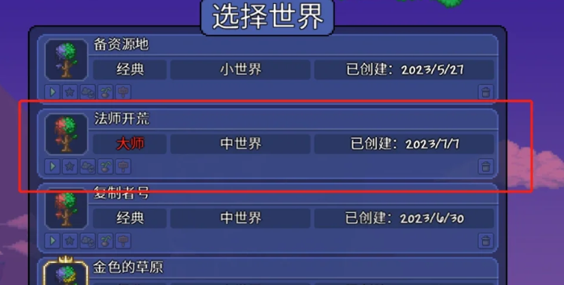 泰拉瑞亚大师模式有哪些基础特性