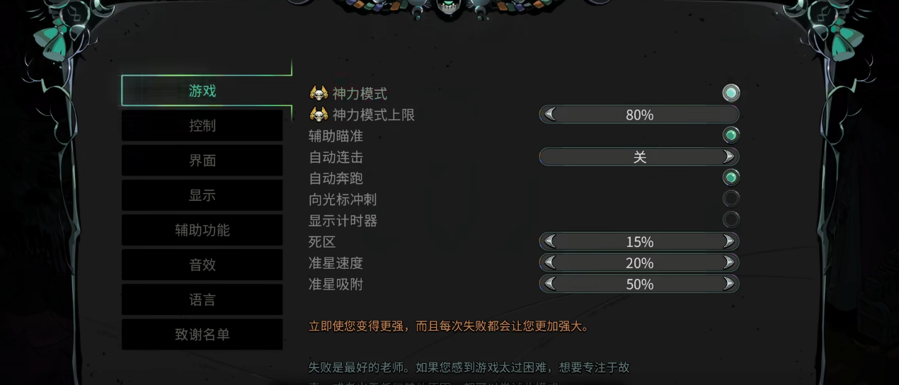 哈迪斯2哪些技巧能提升通关效率