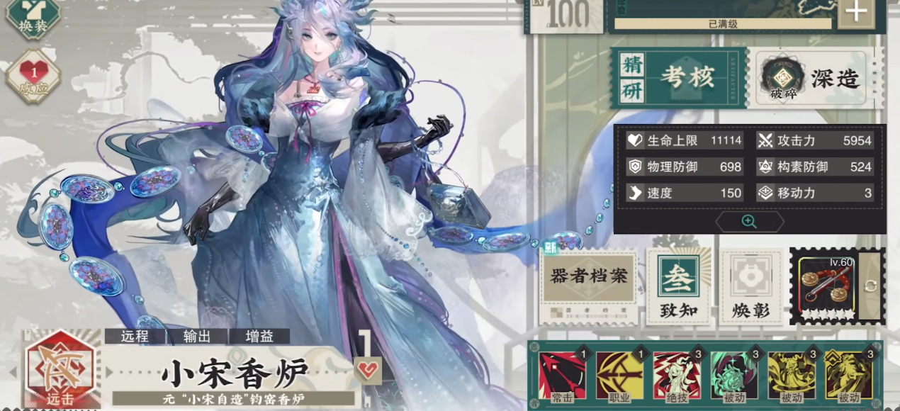 物华弥新小宋香炉的核心玩法是什么