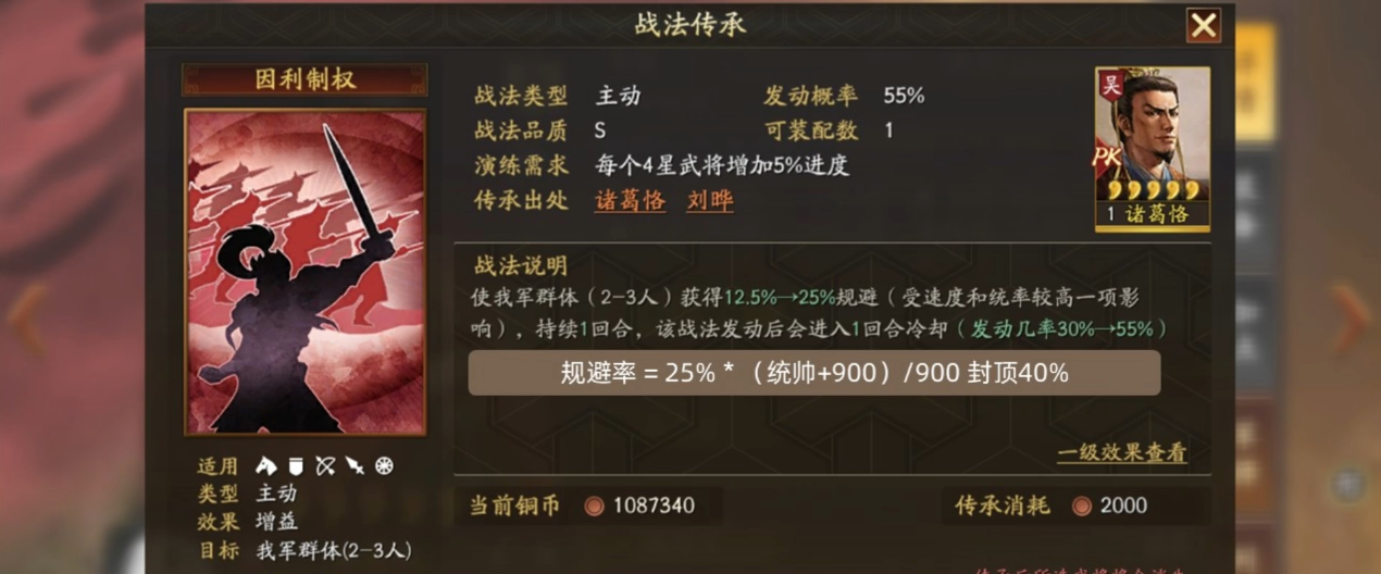 三国志战略版因利制权和草船借箭差距大吗