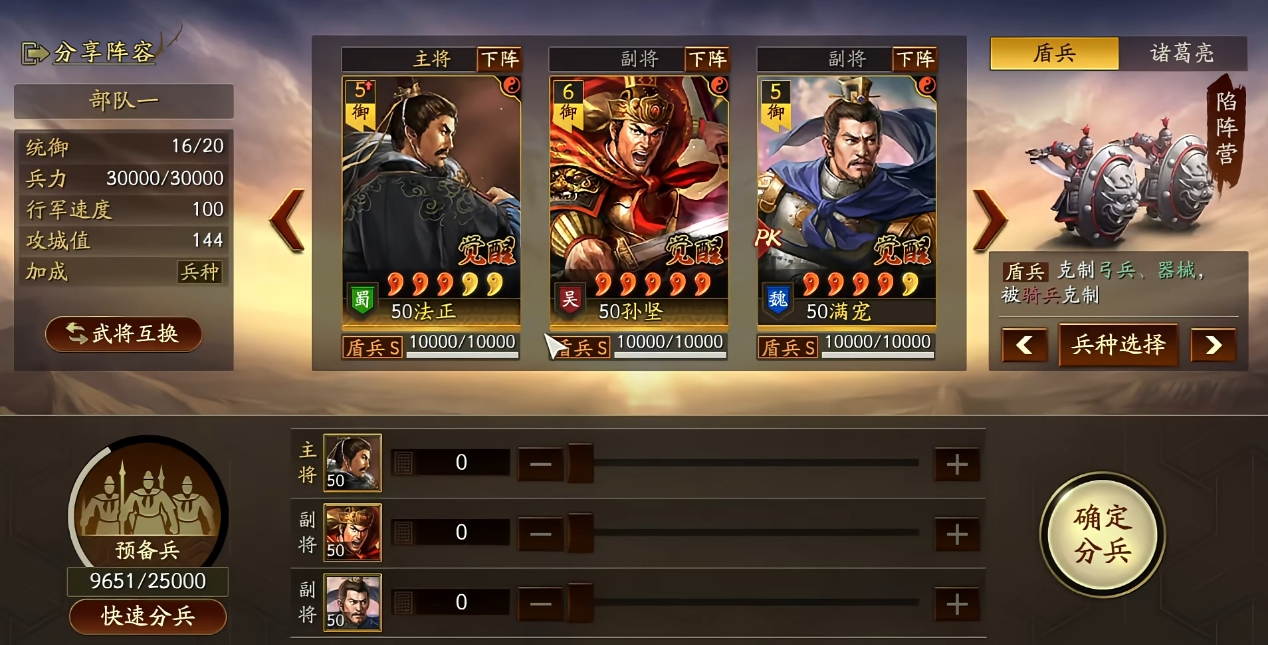 三国志战略版极致开荒流程是怎样的