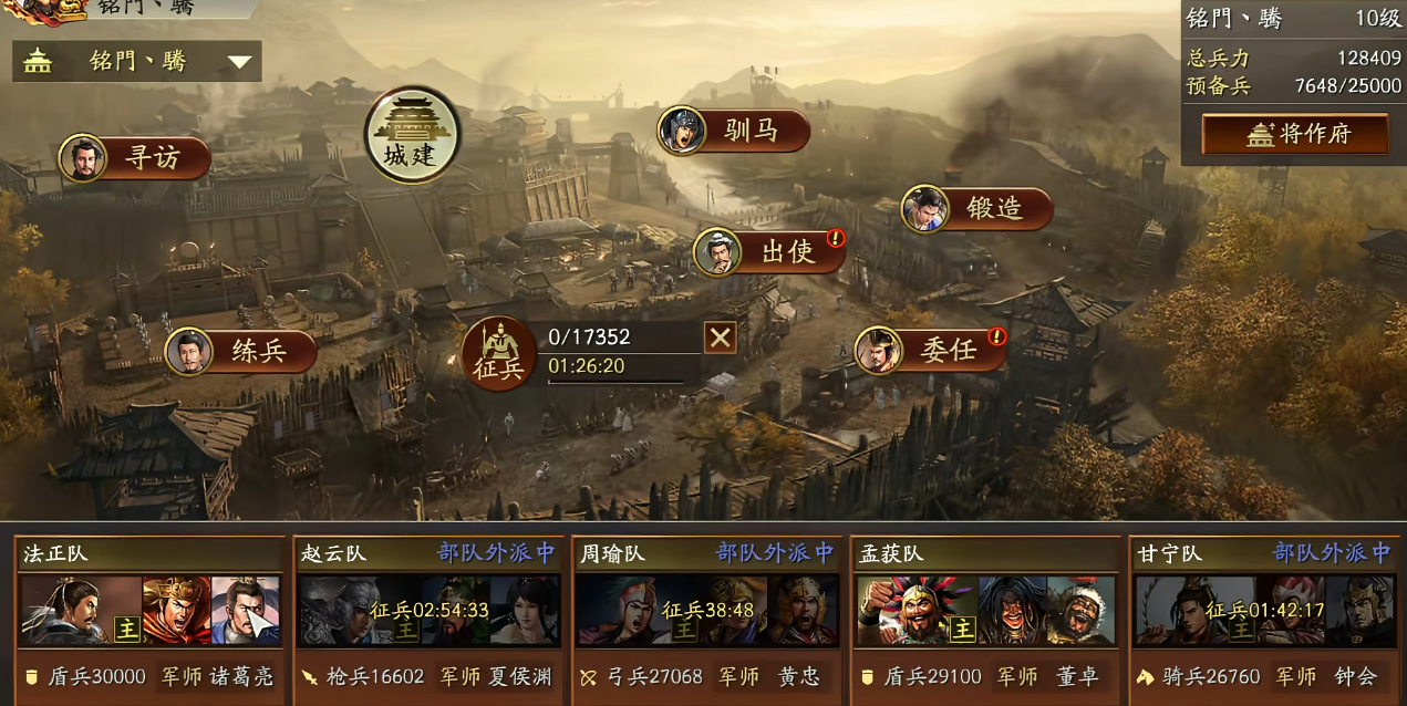 三国志战略版极致开荒流程是怎样的