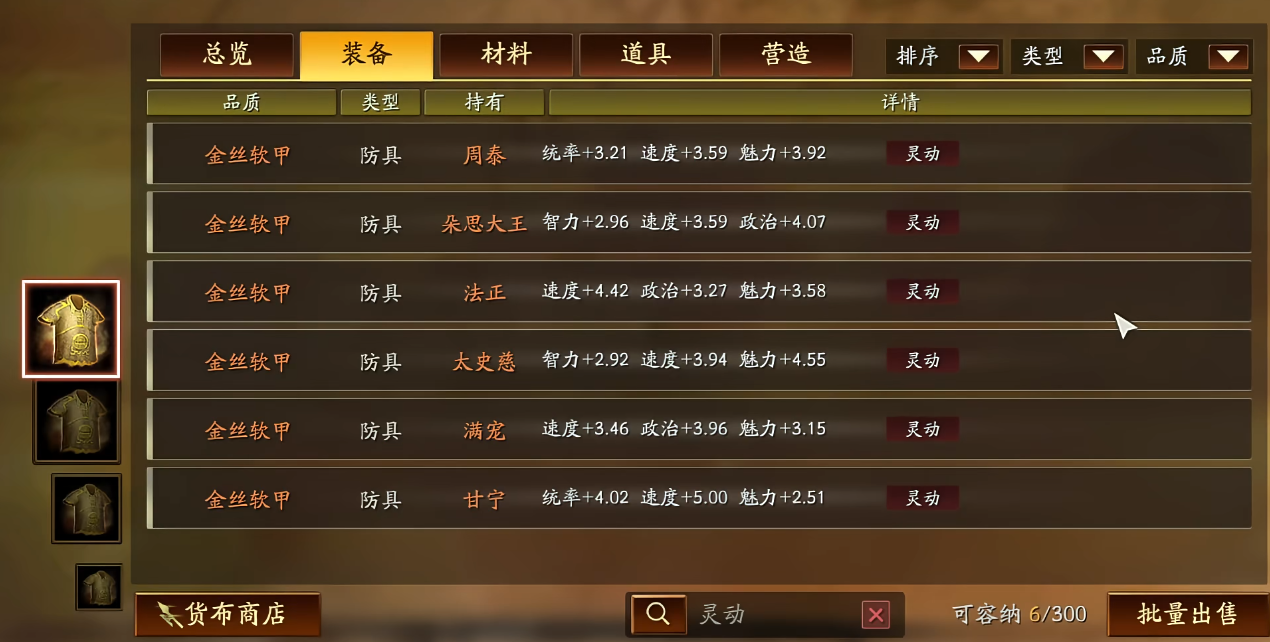 三国志战略版极致开荒流程是怎样的