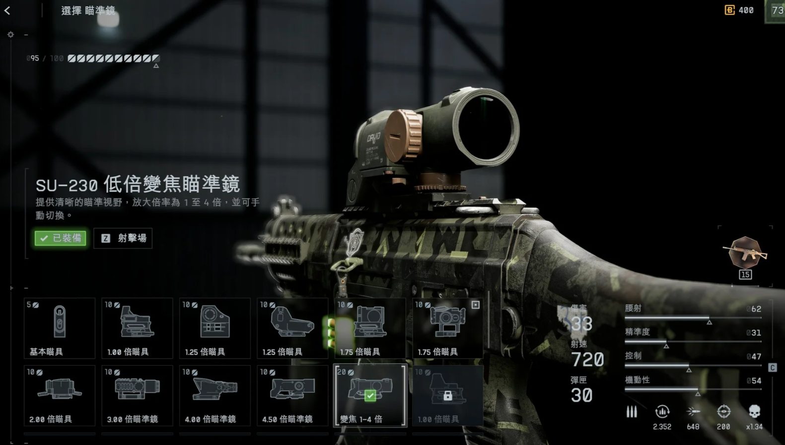 战地风云6各种瞄具的强度怎么样