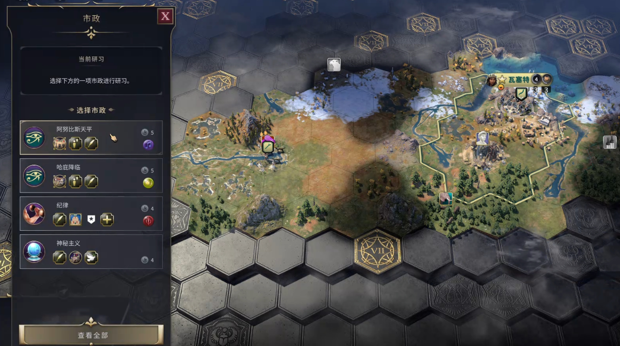 文明7埃及前期怎么玩才能拿神标胜利