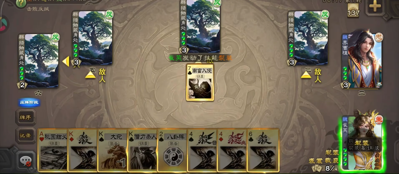 三国杀手游崔芙的技能是什么效果