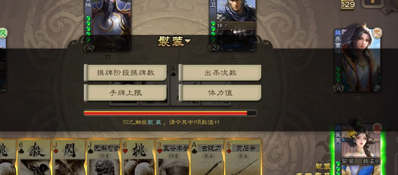 三国杀手游崔芙的技能是什么效果