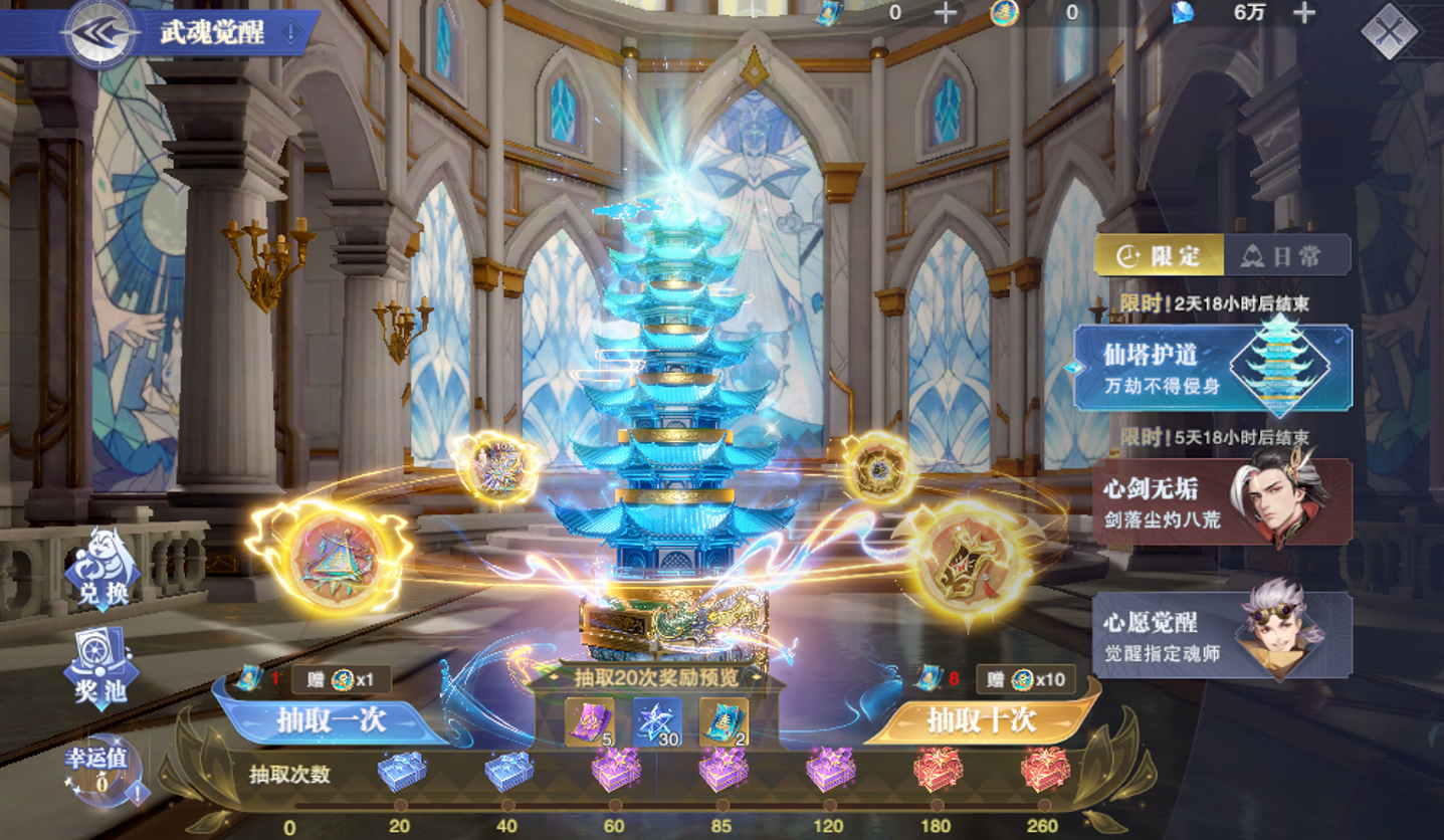 斗罗大陆魂师对决仙玉宝塔技能怎么样