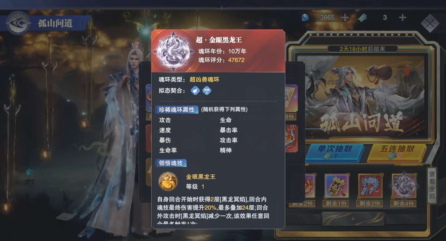 斗罗大陆魂师对决孤山问道有什么奖励 斗罗大陆魂师对决孤山问道有什么奖励