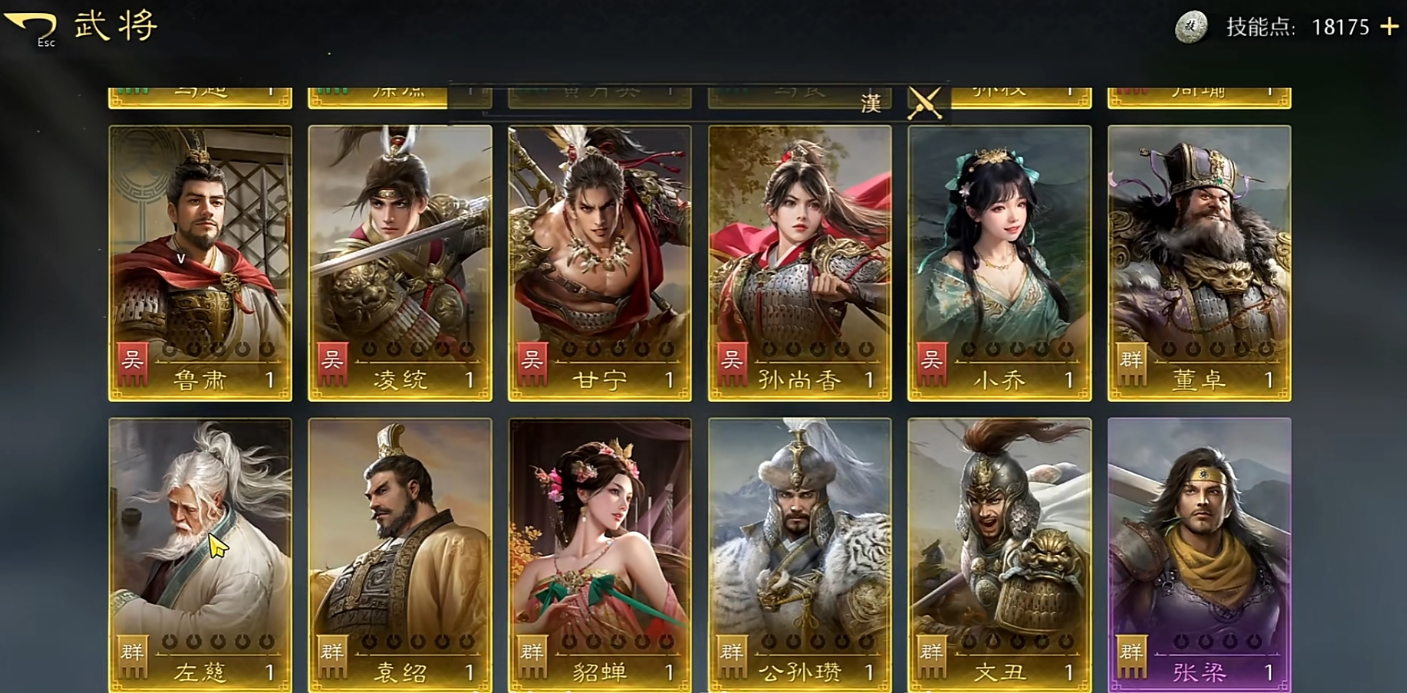 九牧之野阵前点将中好用的武将有哪些