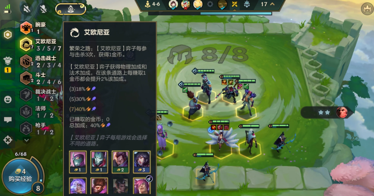 金铲铲之战S16艾欧尼亚羁绊有哪些