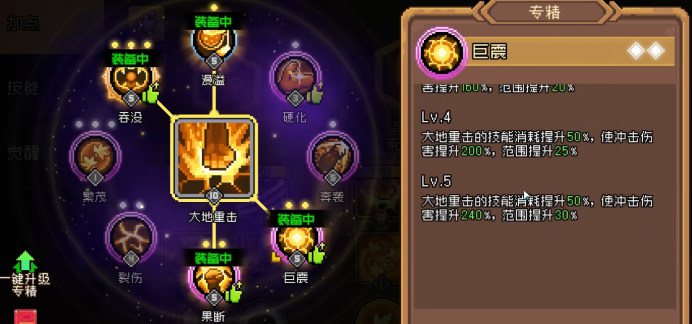 元气骑士前传荒野战士的新专精有哪些