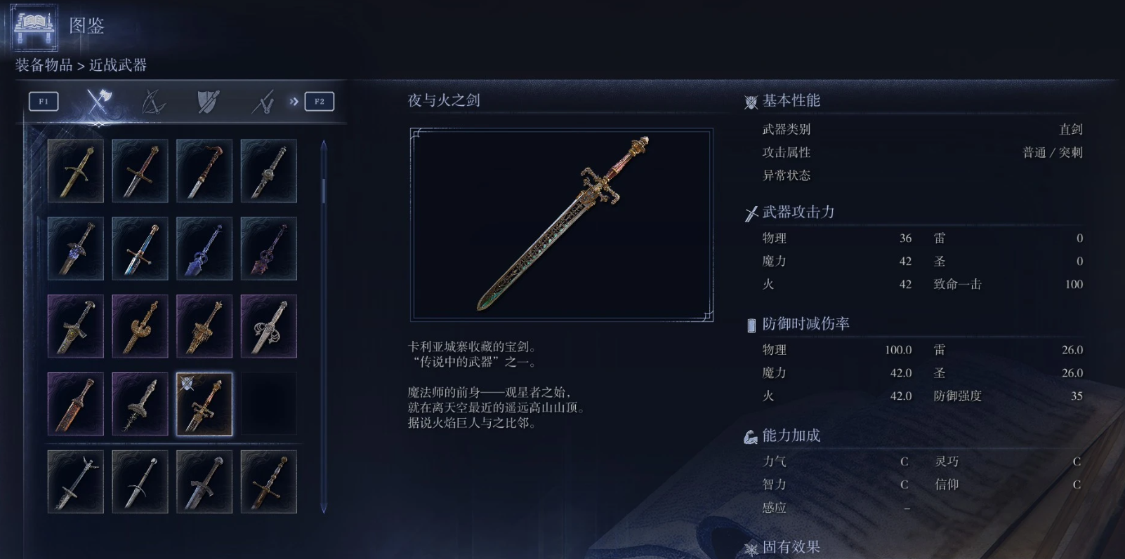 艾尔登法环黑夜君临武器庇佑效果有什么