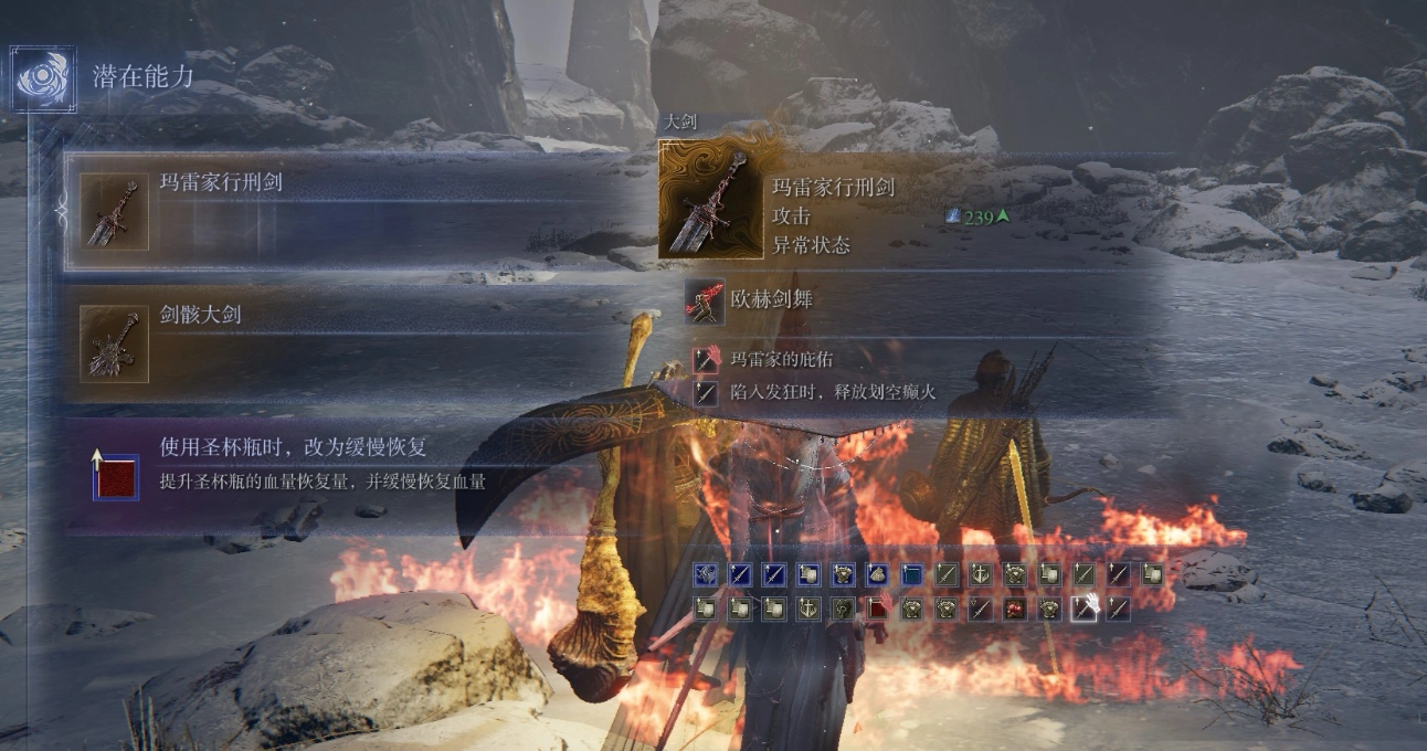 艾尔登法环黑夜君临武器庇佑效果有什么