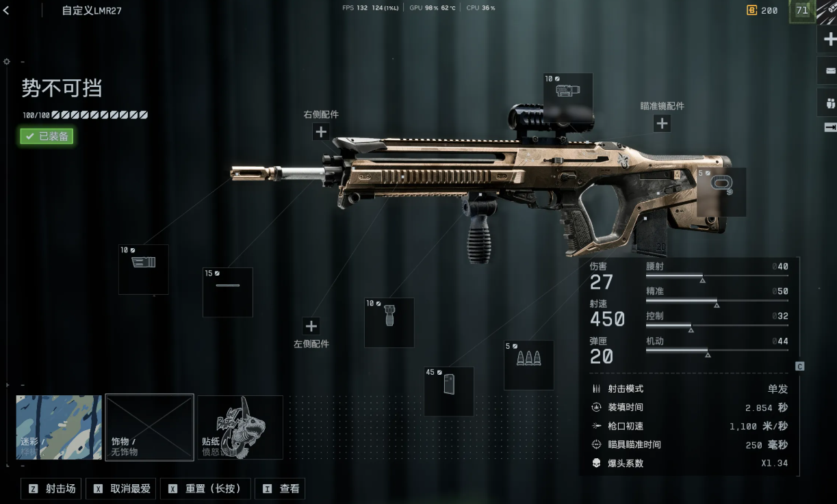 战地风云6各精准射手步枪的效果怎样