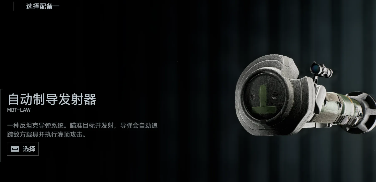 战地风云6工程兵常用战术装备有哪些