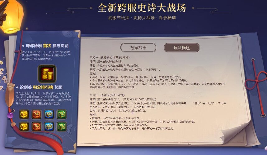 《龙武》武饭节新服今日震撼来袭,八大活动携百万道具登录即领 《龙武》武饭节新服今日震撼来袭,八大活动携百万道具登录即领