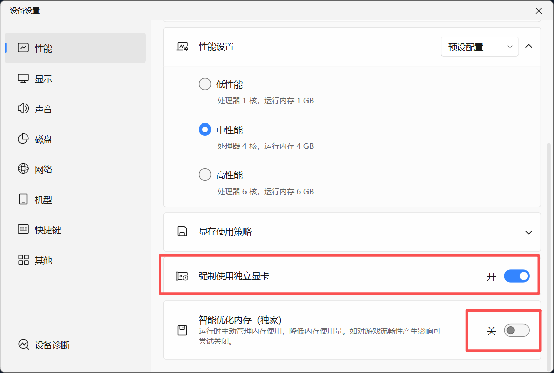 《火影忍者》手游宇智波带土十尾人柱力登场