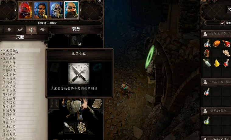 神界原罪2天赋都有哪些效果