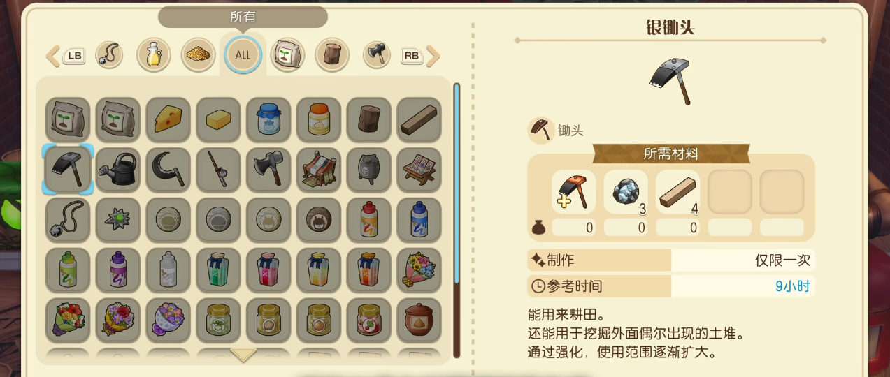 牧场物语风之繁华集市各类工具有什么作用