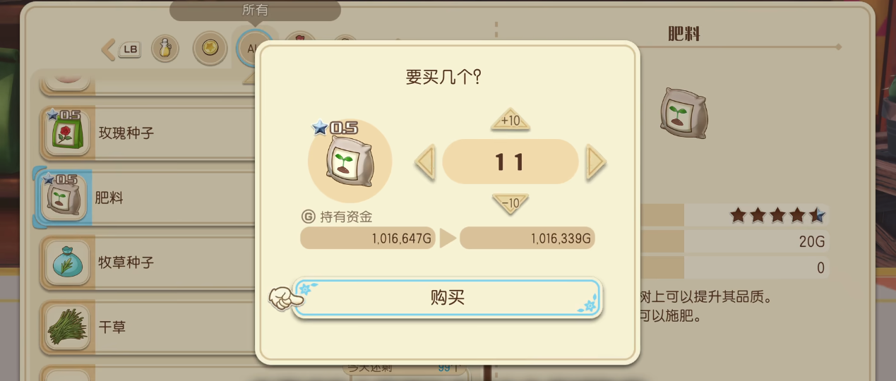 牧场物语风之繁华集市各类工具有什么作用